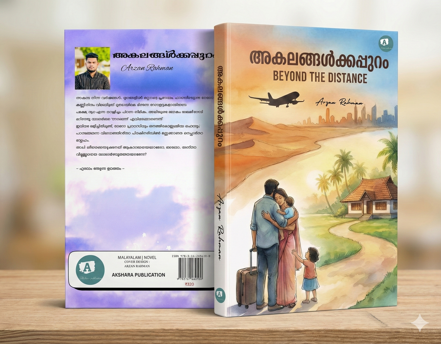 AKALANGALKKAPURAM - Novel by Arzan Rahman